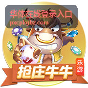 华体在线登录入口常见问题解答配图